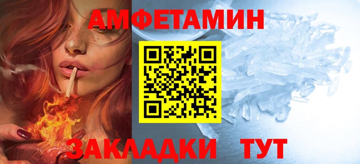 Дмитров  АМФЕТАМИН 98%  Амфетамин  Вход с VPN 