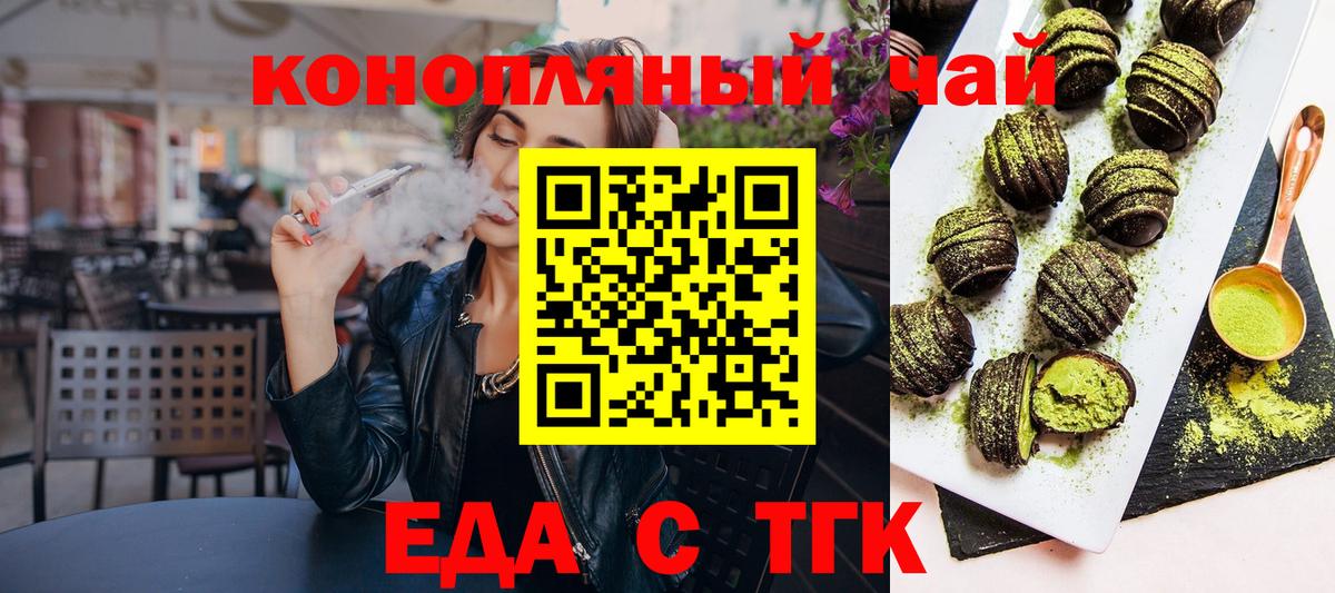 Дмитров  Canna-Cookies конопля  Вход с VPN 