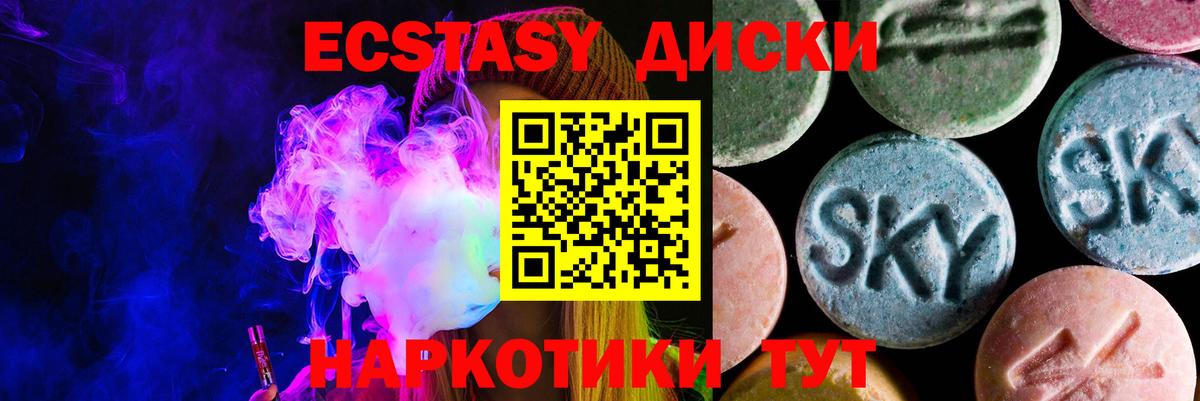 Ecstasy DUBAI  Экстази  Дмитров  Ecstasy круглые  Вход с VPN 
