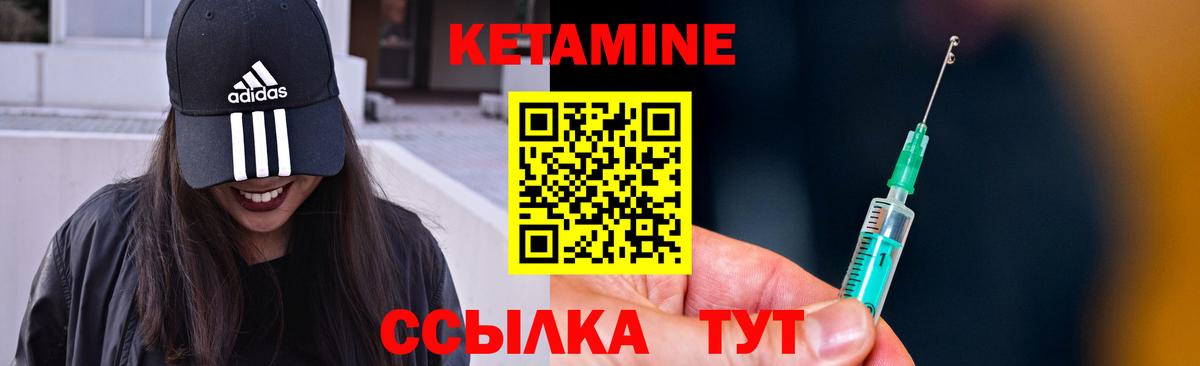 Дмитров  Кетамин VHQ  Вход с VPN  КЕТАМИН ketamine 