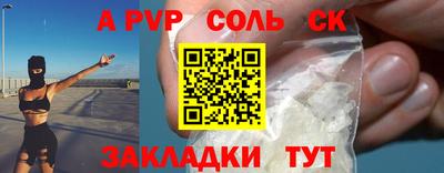 сатива Балаково