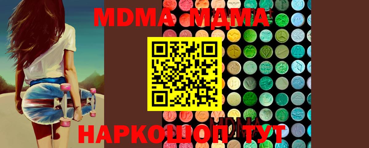 MDMA  МДМА молли  Вход с VPN  Дмитров 