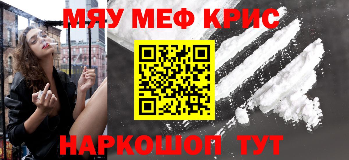 Меф мука Дмитров