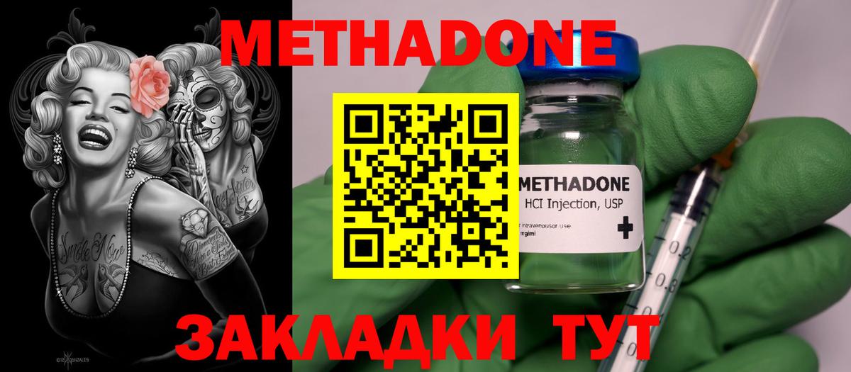Дмитров  Метадон мёд  Метадон белоснежный  Вход с VPN 