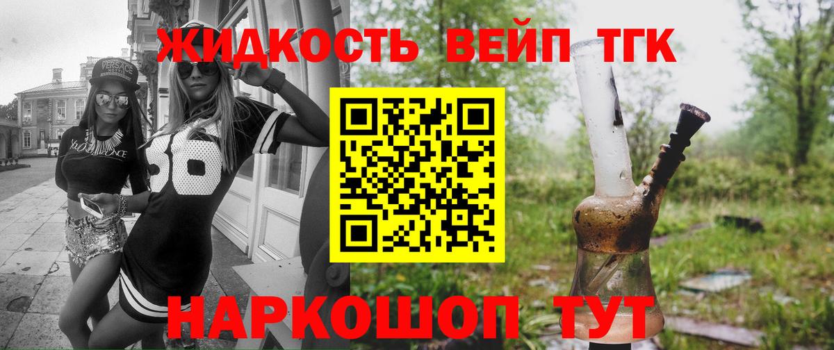 ТГК концентрат  ТГК THC oil  Дмитров  как найти закладки  Вход с VPN 