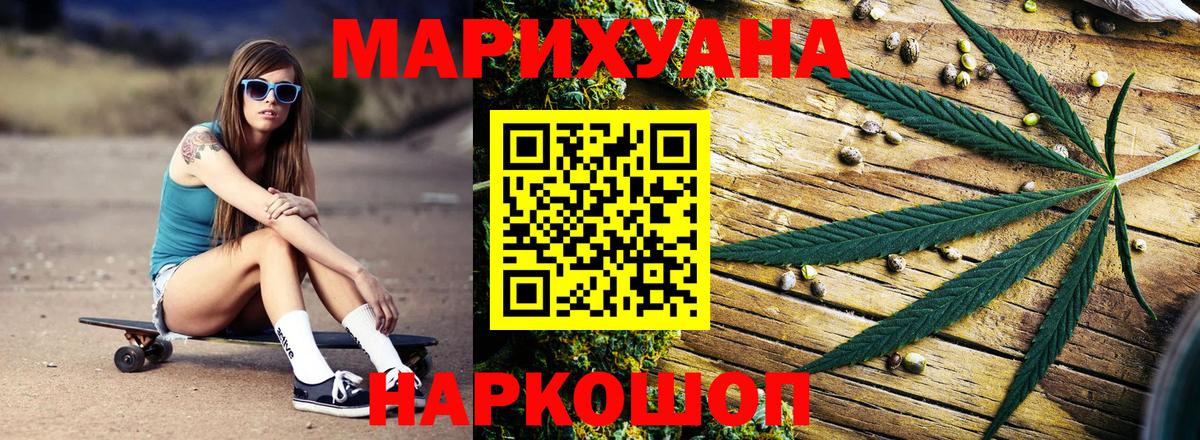 МАРИХУАНА THC 21%  Конопля LSD WEED  Вход с VPN  Шишки марихуана планчик  Дмитров 